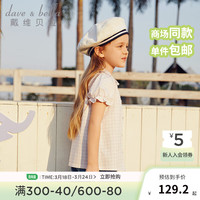 戴维贝拉(DAVE&BELLA)女童衬衫短袖儿童上衣格子衫半袖中大童衬衣2024夏装新款女孩衣服 浅紫色【现货】 1
