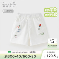 戴维贝拉（DAVE＆BELLA）女童短裤洋气儿童牛仔裤中大童休闲裤2024夏装新款童裤女孩裤子 白色【现货】 1