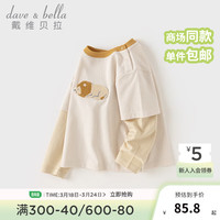 戴维贝拉(DAVE&BELLA)儿童长袖t恤休闲女童上衣2024春装男童打底衫假两件宝宝衣服 杏色 110cm (身高100-)