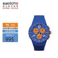 斯沃琪（Swatch）瑞士手表 New Chrono 明星蓝调 三眼计时开学男女石英表SUSN419