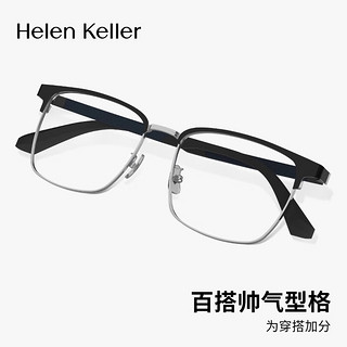 海伦凯勒近视眼镜框眉线商务男H83503C1M/9配凯米1.67U2 C1M/9哑黑-亮银