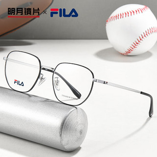 明月镜片 FILA轻钛眼镜架配镜时尚男女近视眼镜766F 配1.60非球面 
