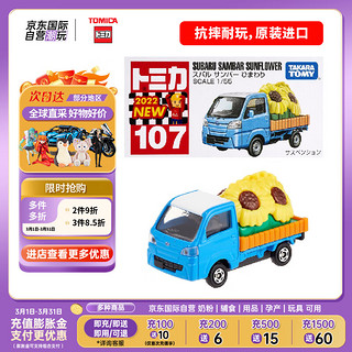 TAKARA TOMY 多美合金车 运输车系列 斯巴鲁 儿童车模玩具107号