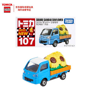 TAKARA TOMY 多美合金车 运输车系列 斯巴鲁 儿童车模玩具107号