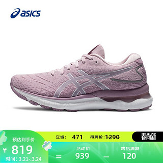ASICS 亚瑟士 女鞋跑鞋缓震舒适透气运动鞋 GEL-NIMBUS 24 粉紫色 39.5