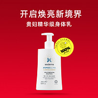 sesderma 西班牙身体乳升级款200ml