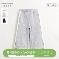 MARC&JANIE【休闲学院】马克珍妮女童超舒棉撞色喇叭裤儿童裤子春装 240122 麻灰色 100cm