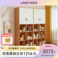 LINSY KIDS林氏儿童书柜书架储物展示柜子 LH171X4-A双门书柜*2