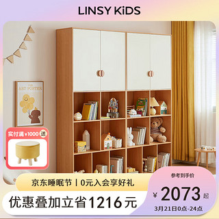 LINSY KIDS林氏儿童书柜书架储物展示柜子 LH171X4-A双门书柜*2