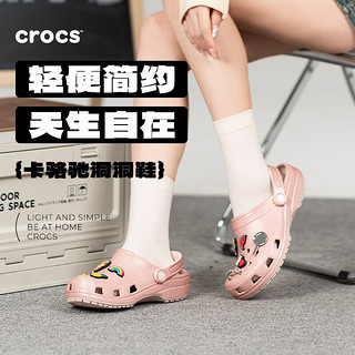 卡骆驰（crocs）女鞋 2024夏季经典闪耀Clog 休闲沙滩鞋涉水透气洞洞鞋凉拖鞋 经典闪耀Clog/石英粉色 42-43