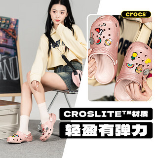 卡骆驰（crocs）女鞋 2024夏季经典闪耀Clog 休闲沙滩鞋涉水透气洞洞鞋凉拖鞋 经典闪耀Clog/石英粉色 42-43