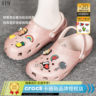 卡骆驰（crocs）女鞋 2024夏季经典闪耀Clog 休闲沙滩鞋涉水透气洞洞鞋凉拖鞋 经典闪耀Clog/石英粉色 34-35