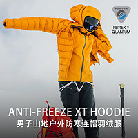 MONTANE 盟泰恩 ANTI-FREEZE XT 750蓬羽绒服男款防水保暖登山滑雪防寒服