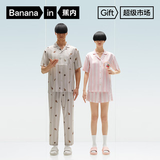 Bananain 蕉内 丝丝520H睡衣男女士夏季冰丝凉感短袖款家居服 灰色条纹-可乐 XXL
