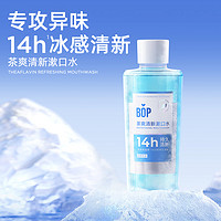 88VIP：BOP 波普专研 漱口水茶爽清新口气持久留香瓶装500ml