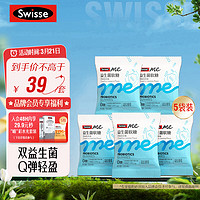 Swisse 斯维诗 Me斯维诗益生菌软糖4粒*5袋 西柚茉莉味 2.5亿活性菌 呵护肠道 添加益生元 3岁以上儿童成人 尝鲜装