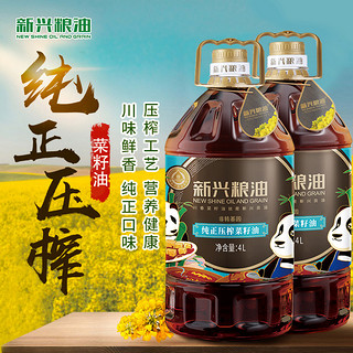 88VIP：新兴粮油 纯正菜籽油食用油4L