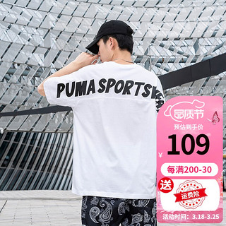 PUMA 彪马 短袖T恤男夏季运动服户外休闲宽松透气印花纯棉半袖体恤上衣 537184-02 M