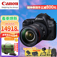 Canon 佳能 5d4,5DMarkIV全画幅专业级4K高清视频数码单反相机套机佳能5D4 5D4+EF24-105 F4二代