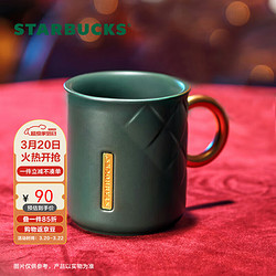 STARBUCKS 星巴克 复古经典绿斜格款马克杯咖啡杯330ml 圣诞节送礼生日礼物男女士学生大容量杯子水杯