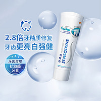 88VIP：SENSODYNE 舒适达 抗敏感护釉健牙釉重塑修复牙膏焕亮去黄焕亮牙釉质健康100g