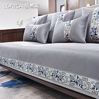 Lorica 骆易家 冰丝沙发垫夏季垫子防滑坐垫新中式沙发套罩凉垫夏天款凉席