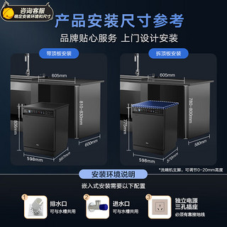 美的（Midea）【套装】镁棒60升电热水器一级能效JE5+14套嵌入式洗碗机升级105℃热风烘干RX600Max