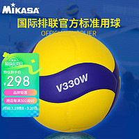 MIKASA 排球5号学生中考比赛训练排球 标准用球   V330W