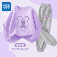 真维斯女童套装春季2024洋气时髦女大童时尚运动服儿童春季宽松卫衣 【两件套】浅紫灰/紫色心K 110cm
