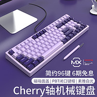 FirstBlood 一血B16机械键盘Cherry樱桃轴96键磁吸上盖游戏鼠标