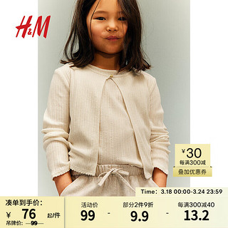 H&M童装女童2024春季2件式潮流时尚开衫和上衣套装1241179 自然白 140/68