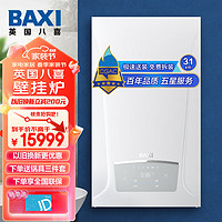 BAXI 壁挂炉家用燃气壁挂炉天然气采暖炉地暖暖气片恒温供暖洗浴两用L1P33-ECO7 31F CN