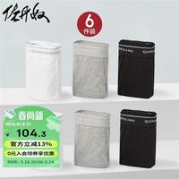 佐丹奴【六条装】内裤男装纯棉底裤品牌宽橡筋腰三角内裤18174014 43白/中花灰/黑 L