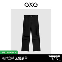 GXG男装 休闲紫系列褶皱口袋工装裤宽松休闲裤长裤 2024夏季新品