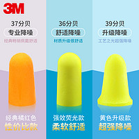 3M 1100 防噪音弹性耳塞 20枚 送眼罩 耳塞盒