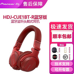 Pioneer DJ 先锋 HDJ-CUE1蓝牙耳机新款专业数码打碟控制全新监听手机电脑头戴式耳机 HDJ-CUE1BT-R蓝牙版
