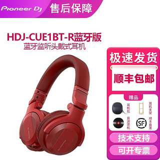 Pioneer DJ 先锋 HDJ-CUE1蓝牙耳机新款专业数码打碟控制全新监听手机电脑头戴式耳机 HDJ-CUE1BT-R蓝牙版