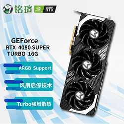 MAXSUN 铭瑄 RTX 4080 Super 独立显卡