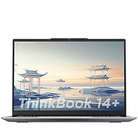 ThinkPad 思考本 联想ThinkBook14+酷睿Ultra5 125H 32G AI全能笔记本电脑全新轻薄