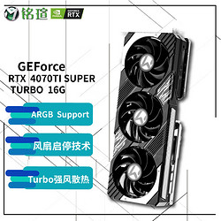 MAXSUN 铭瑄 RTX 4070TI Super