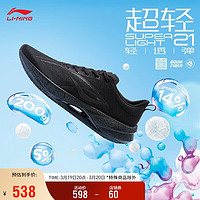 LI-NING 李宁 超轻21丨跑步鞋男鞋2024春减震反光beng丝专业跑鞋运动鞋ARBU001