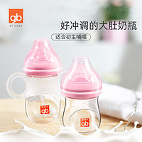 gb 好孩子 新生婴儿玻璃奶瓶0-6月宝宝防胀气宽口径防摔奶瓶正品