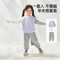 威尔贝鲁（WELLBER）儿童套装2024春秋宝宝卫衣两件套男女童时髦运动休闲套装 紫色 90cm