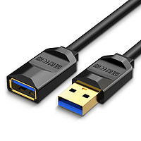 USB3.0延长线1/3/5米公对母数据线高速手机充电无线网卡打印机电脑连接键盘U盘鼠标接口转接线加长