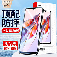 aigo 爱国者 适用红米12/12C钢化膜Redmi10x/10A防爆5G防摔9a/8/7手机膜