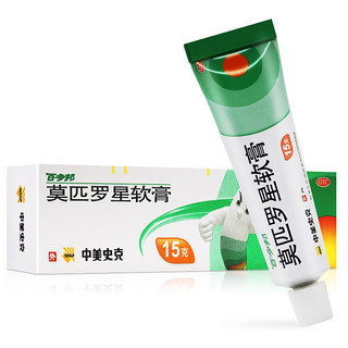 百多邦 莫匹罗星软膏 2%*15g*1支 1盒装