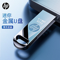 HP 惠普 U盘 USB 大容量学生学习办公用便携金属车载电脑U盘  32G