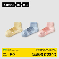 蕉内凉皮502C女士袜子夏季冰丝多巴胺透气抗菌防臭短筒船袜可选3双装 奶油黄+粉末蓝+冰桃粉 女士均码(34-39)