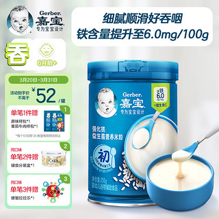 Gerber 嘉宝 米粉 国产版 1段 原味 250g