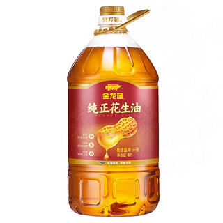 金龙鱼 压榨一级纯正花生油4L/桶装家用炒菜花生食用油